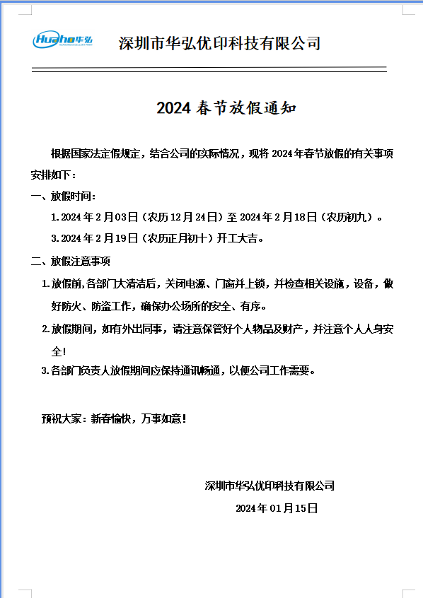 微信图片_20240202101432.png